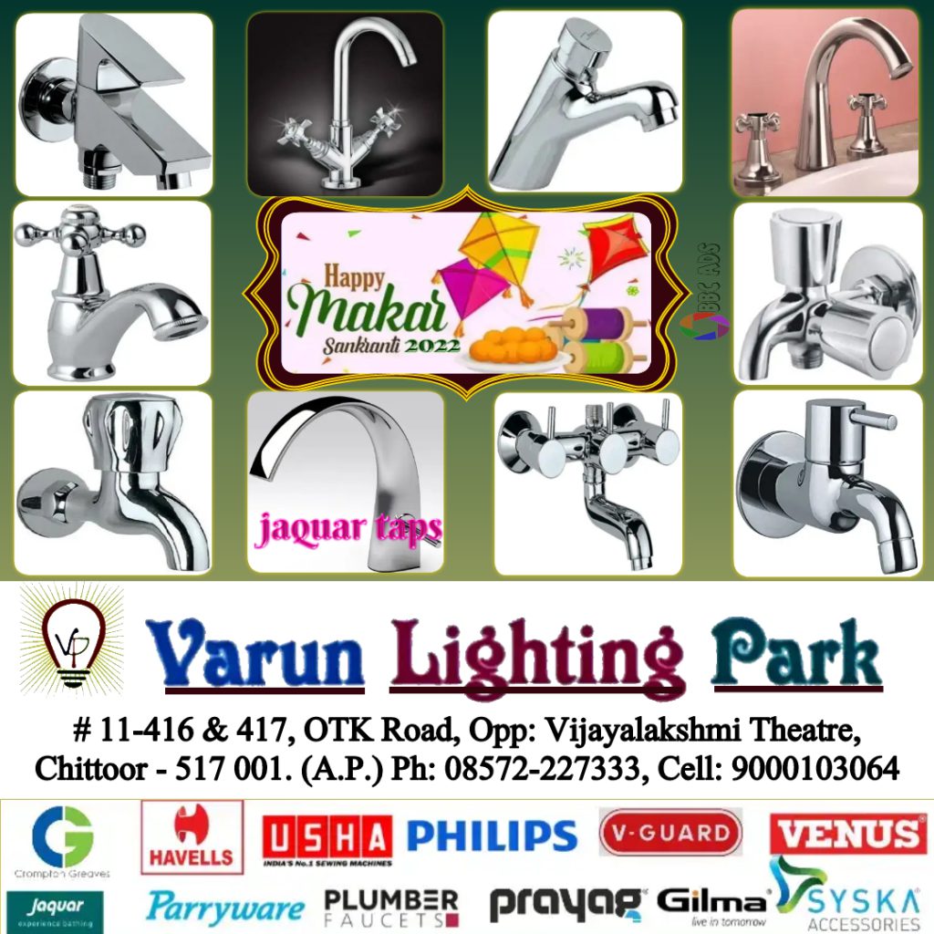 varun lighting park chittoor