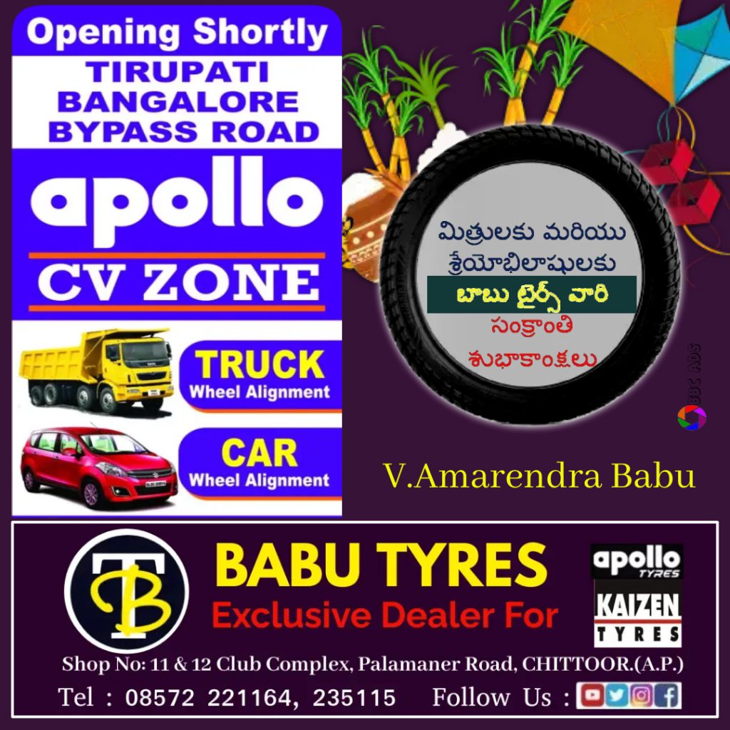 babu tyres chittoor