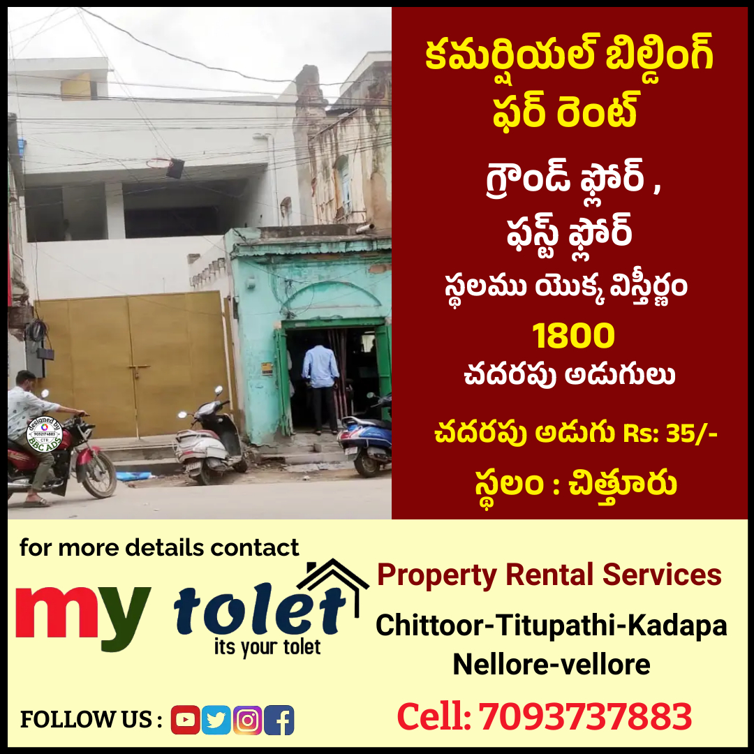 prime-building-for-rent-in-chittoor-my-tolet-commercial-building-for